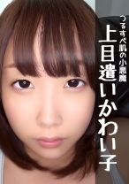 さく - お父さんの引き出し - 455SPSH-005 - 素人AV女優判定AI