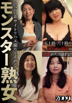 五十路・六十路のオバサン熟女の性欲がスゴ過ぎる！！出会い系サイトでハメ撮りを求めるモンスター熟女 - ZOOO - 458ZOOO-098