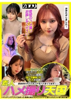 素人ハメ撮り天国 ～マッチングアプリで出会った奇跡の美女&ラウンジバーで紹介されたワケあり美女編～ - ZOOO - 458ZOOO-166 - 素人AV女優判定AI