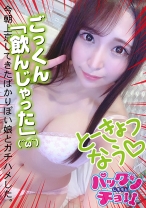 【19歳 愛知県】ちひろ - しろうとパックンチョ!! - 460SPCY-001 - 素人AV女優判定AI