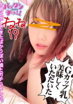 【19歳 三重県】ねね - しろうとパックンチョ!! - 460SPCY-004 - 素人AV女優判定AI