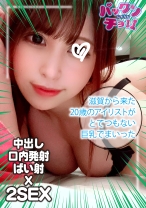 【20歳 滋賀県】あかり - しろうとパックンチョ!! - 460SPCY-011 - 素人AV女優判定AI
