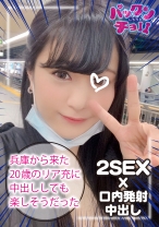 【20歳 兵庫県】ほのか - しろうとパックンチョ!! - 460SPCY-014