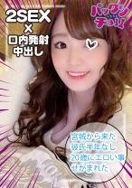 【20歳 宮城県】もも - しろうとパックンチョ!! - 460SPCY-015 - 素人AV女優判定AI