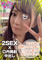 【18歳 埼玉県】れい - しろうとパックンチョ!! - 460SPCY-016 - 素人AV女優判定AI