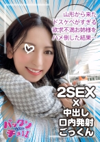 【20歳 山形県】かおり - しろうとパックンチョ!! - 460SPCY-018