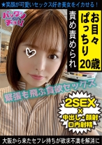 【20歳 大阪府】るな - しろうとパックンチョ!! - 460SPCY-024 - 素人AV女優判定AI