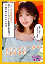 道を歩いていたら、誰もが振り向く、エロエロすぎる美女との6発発射！！生中出しSEXしまくり！！ - しろうとパックンチョ!! - 460SPCZ-005 - 素人AV女優判定AI