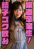 まみや - 性帝サウザー - 464STST-005 - 素人AV女優判定AI