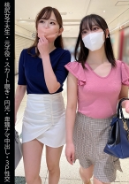 【桃尻女子大生】【元子役】【スカート覗き】【円光】【卑猥ナマ中出し】【3P性交】Mちゃん&Aちゃん - 蜃気楼 - 467SHINKI-145 - 素人AV女優判定AI