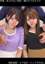 【声優】【援助遊戯】【あどけない性欲】【4P性交】Yちゃん&Mちゃん - 蜃気楼 - 467SHINKI-201 - 素人AV女優判定AI