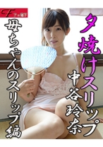 夕焼けスリップ 母ちゃんのスリップ編 - フェ地下 - 472FJS-004 - 素人AV女優判定AI