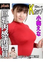 巨乳肉感清掃員 - JAMS - 473SSND-02A - 素人AV女優判定AI