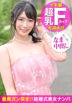 爆乳爆潮のエロ女神を捕獲♪イク時は最奥派な隠れスケベ美女の膣奥の果ての果てに中出しフィニッシュ！！たくさんのザーメン子宮に届けっ♪ - まんまんランド - 476MLA-005 - 素人AV女優判定AI