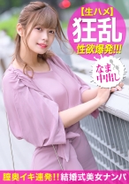 結婚式帰り女子が中イキ連発！！保育園の先生は激務に追われ恋愛する暇もない超多忙な日々…。超敏感マ○コを前から後ろからズボハメしまくってストレスも性欲も発散する中出しSEX！！！ - まんまんランド - 476MLA-007