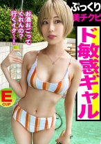 北千住で働くアパレル店員と大乱交☆プールで捕まえた超美乳の金髪ギャル☆スケベな本性覚醒した敏感ボディをデカチンで貫かれて我を忘れて大絶頂！！ - まんまんランド - 476MLA-023 - 素人AV女優判定AI