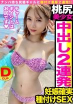 人生5本目のチ○ポで種付け三昧！！ナンパ待ち尻軽ギャルに中出し3本番！！ - まんまんランド - 476MLA-024 - 素人AV女優判定AI