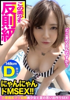 感度抜群で絶頂ループ！！江ノ島で釣り上げたドМ気質な美少女をハメ撮り☆ - まんまんランド - 476MLA-026 - 素人AV女優判定AI
