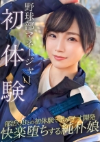 野球部のマネージャーが初体験でポルチオ開発されてアヘ顔絶頂ww二連続中出し&潮吹きで無事ち○ぽの虜になる - まんまんランド - 476MLA-257 - 素人AV女優判定AI