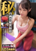 【世田谷】高山さん【インストラクター】 - はめちゃん。 - 483DAM-013 - 素人AV女優判定AI