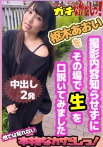元地下アイドルの現役モデルをガチ口説き！ 生だけはNGと断ってたけど、誰にも内緒でここだけのお願い！と頑なに口説いて生中出し！・・・したのを内緒で発売しちゃいました！ - さんじのおかず - 484SDGN-003 - 素人AV女優判定AI