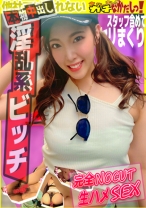 あなたの凄テク見せてください！超肉食系女は舐めたら外でも漏らしちゃう！？自ら求めて生ハメ中出し！！ - さんじのおかず - 484SDGN-011 - 素人AV女優判定AI