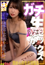 なかだし上納！責められ好きの清楚系in乱娘のはるパン(23)にガチでなかだし！半外半中！ - さんじのおかず - 484SDGN-039