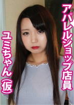 ユミ - 五反田マングース - 490FAN-047 - 素人AV女優判定AI