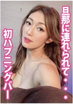 【ハプニング】寝取られたイキ狂った嫁に追撃ファック。 - 五反田マングース - 490FAN-116