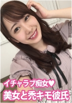【イチャラブ痴女】不細工な彼氏が好きすぎてやばい - 五反田マングース - 490FAN-166 - 素人AV女優判定AI