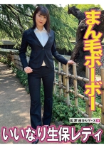 いいなり生保レディ - 五反田マングース - 490FAN-219