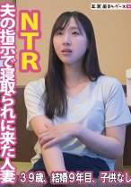 夫の指示で寝取られに来た人妻 - 五反田マングース - 490FAN-268