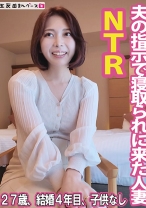 清楚系人妻が寝取られに来た - 五反田マングース - 490FAN-269 - 素人AV女優判定AI