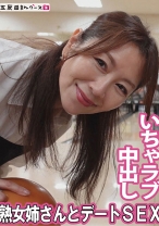 熟女姉さんといちゃラブデート&中出しセックス - 五反田マングース - 490FAN-320