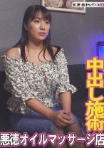 悪徳オイルマッサージ店にやってきた人妻 - 五反田マングース - 490FAN-338