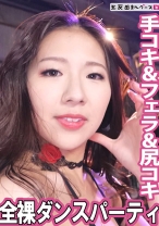 全裸ダンスパーティ - 五反田マングース - 490FAN-359