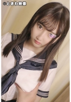 つぐみ(19) - ときわ映像 - 491TKWA-002 - 素人AV女優判定AI