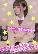 膣奥感じる148cmミニマム美少女と生中出し濃厚接触動画 - ときわ映像 - 491TKWA-104