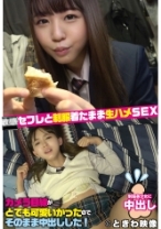 制服着たまま生ハメSEX中のカメラ目線がとても可愛いかったのでそのまま中出しした！ - ときわ映像 - 491TKWA-184 - 素人AV女優判定AI