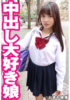 中出し大好き娘 まゆ - ときわ映像 - 491TKWA-237 - 素人AV女優判定AI