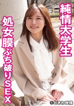純情女子大生処女膜ぶち破りSEX 桃井さん(仮) - ときわ映像 - 491TKWA-241 - 素人AV女優判定AI