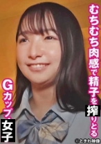 むちむち肉感で精子を搾りとるGカップ女子 なつき 2 - ときわ映像 - 491TKWA-264 - 素人AV女優判定AI