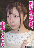 処女喪失記念、中出しSEX もも - ときわ映像 - 491TKWA-272 - 素人AV女優判定AI