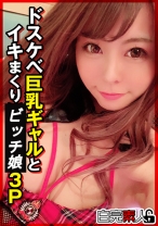 ドスケベ巨乳ギャルとイキまくり3P - 白完素人 - 494SIKA-282 - 素人AV女優判定AI
