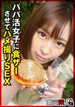 パパ活女子に食ザーさせてハメ撮りSEX - 白完素人 - 494SIKA-283 - 素人AV女優判定AI