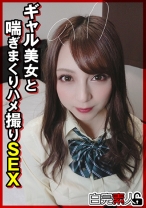 ギャルと喘ぎまくりハメ撮りSEX - 白完素人 - 494SIKA-296 - 素人AV女優判定AI