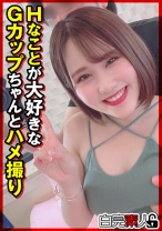 Hなことが大好きなGカップちゃんとハメ撮り - 白完素人 - 494SIKA-299