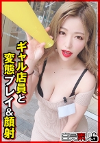ギャル店員と変態プレイに顔射まで - 白完素人 - 494SIKA-301 - 素人AV女優判定AI
