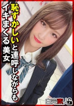 恥ずかしいと連呼しながらもイキまくる19歳 - 白完素人 - 494SIKA-304