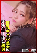 巨乳ギャルのオナニー中に顔射 - 白完素人 - 494SIKA-310